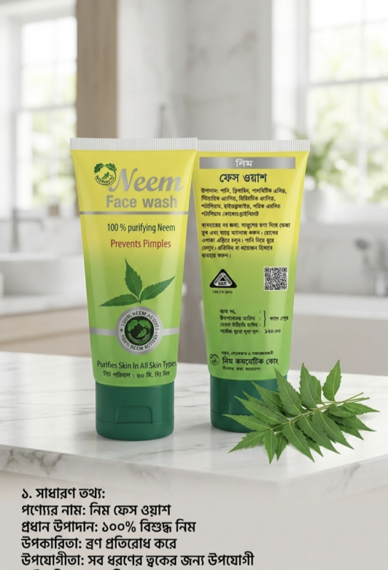 Neem Face wash