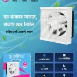 Exhaust Fan
