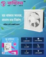 Exhaust Fan