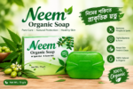 Neem Organic Soap - Image 3