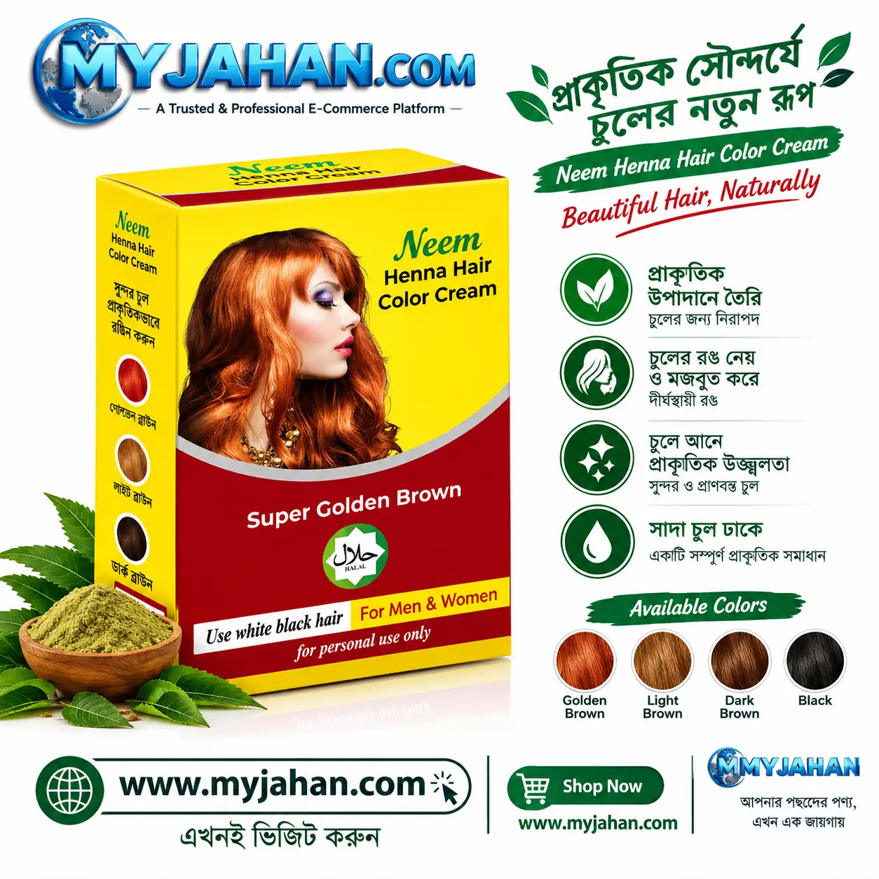 file_00000000d0a481f796a78cf37bc67496 Neem Henna Hair Color Cream - Super Golden Brown - Image 1